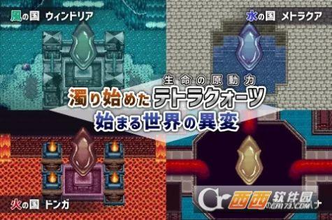 RPG风骑勇者物语游戏汉化中文版截图1