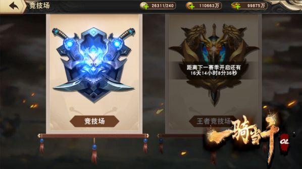 神魔龙将手游官方最新版截图0