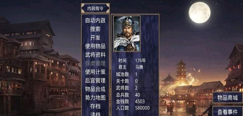 深邃三国强化版截图1