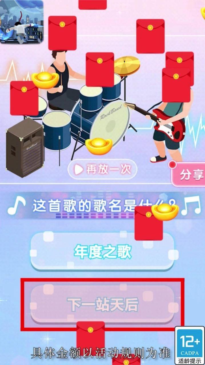  疯狂锯木工红包版截图3
