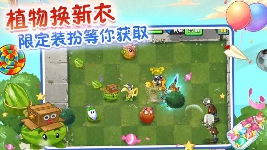 植物大战僵尸大龙家族游戏2020最新版下载截图2
