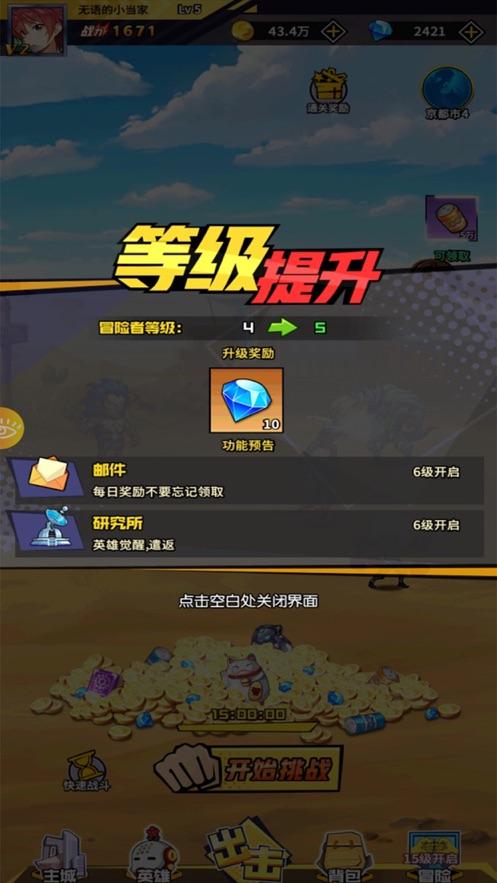 星空大陆手游官方版截图3