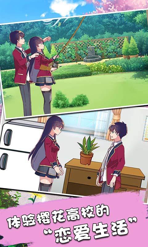 樱花校园模拟器1.038.78英文版游戏下载截图0