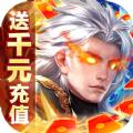 仙魔战场之天穹之境官方手游安卓版