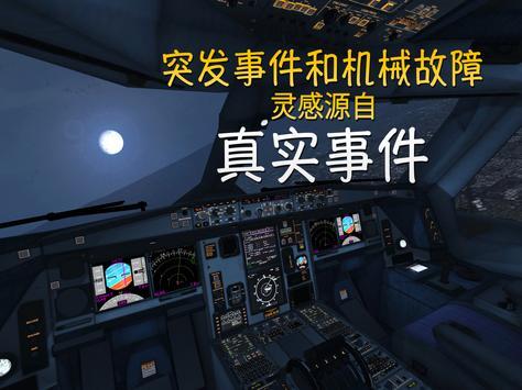 极限着落安卓中文版截图2
