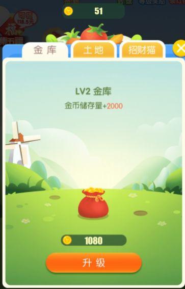极速萌萌连游戏领红包福利版截图0