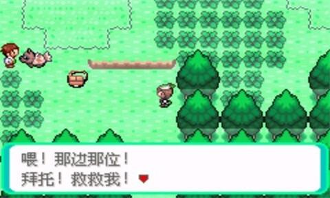  口袋妖怪神兽领域一周目截图1