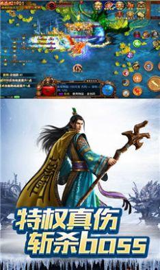 传世冰雪版元神合击手游官方安卓版截图3