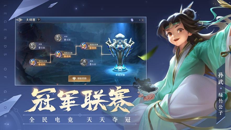 曙光英雄苹果ios最新版截图0