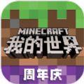 我的世界2020万圣节主题最新版