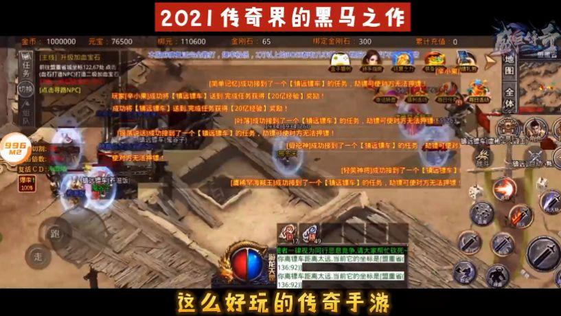  盛巨传奇官方版截图3