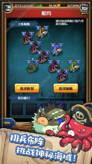 小小航海士外传金币安卓版截图2