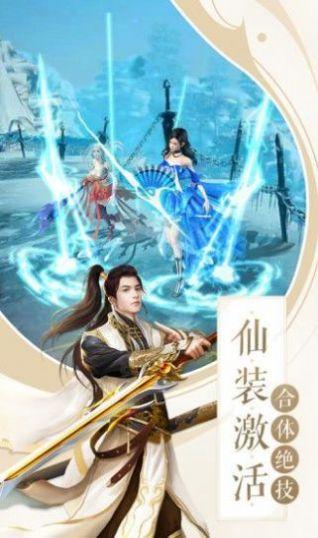 神洲仙侠录手游官方正版截图2