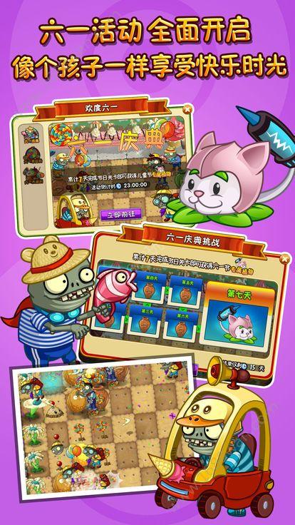 PVZ_BT beta 0.56.5版宅宅萝卜自制更新版截图3