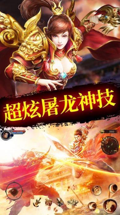 皇城传说之龙城争霸安卓版下载游戏截图0