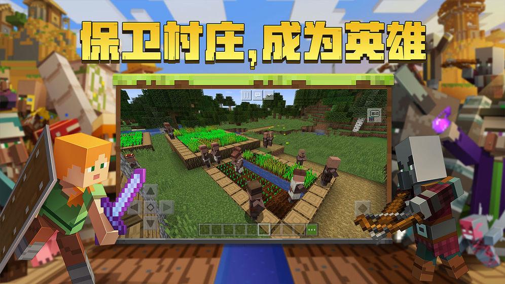 我的世界1.16.0.66基岩版下载最新国际版截图2