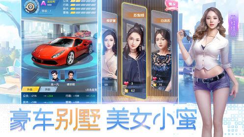 我要变有钱小游戏下载官方安卓版截图0