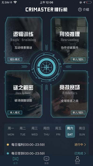 犯罪大师加利福尼亚枪杀案最新完整版截图1