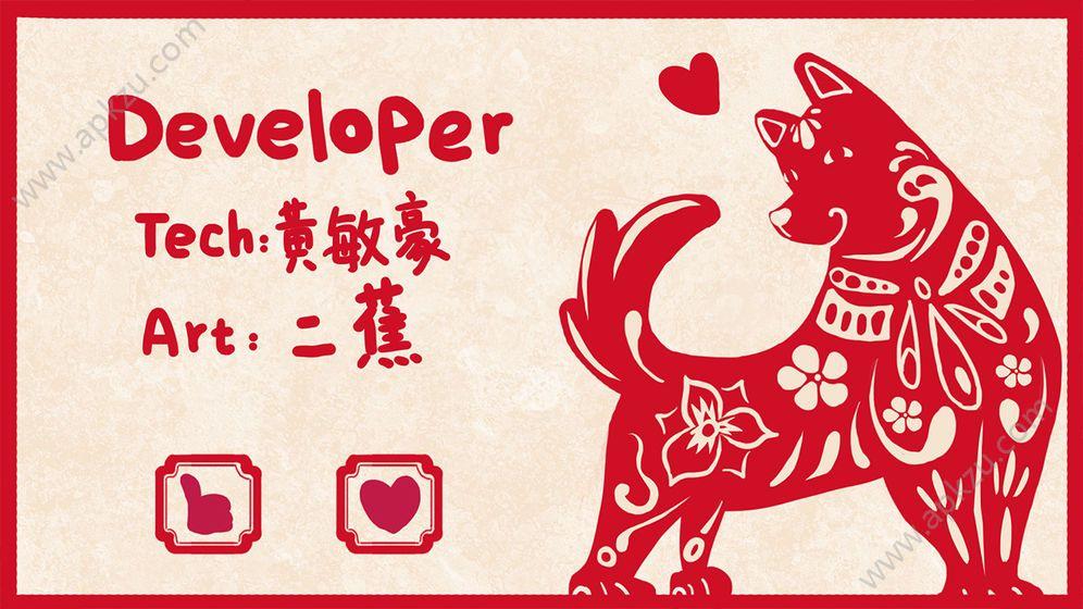 我爱我家游戏提示完整安卓版截图3