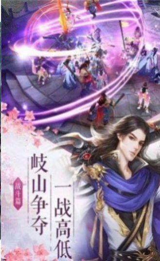 一剑斩仙之圣雪帝尊官方手游安卓版截图0