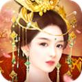  易次元妃同寻常最新版