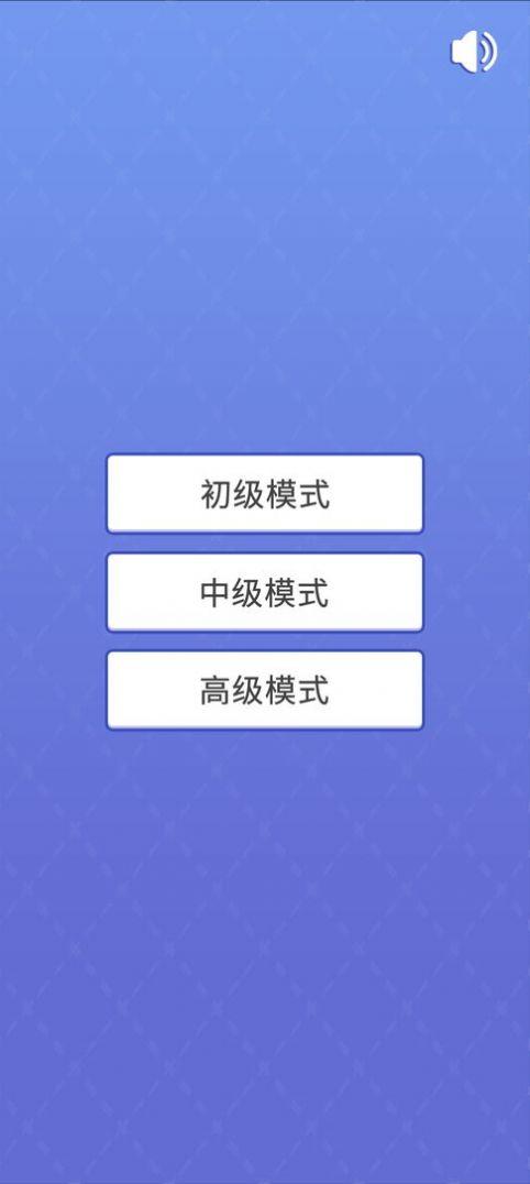 扫雷大专家安卓官方版游戏截图1