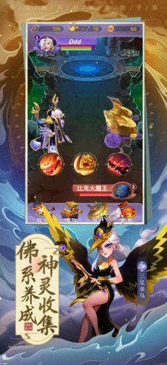 神兵塔塔官方游戏手机版截图1