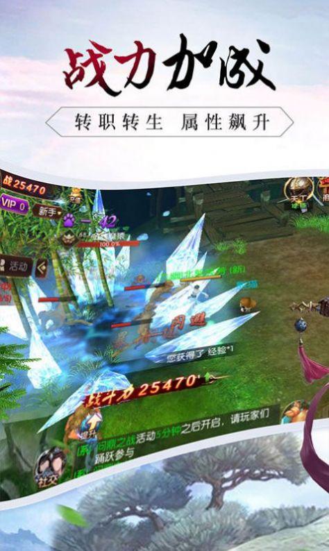  灵域修仙之万魔天劫手游截图3