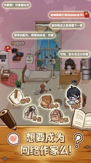 小说家模拟2免费安卓版截图2