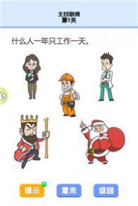 我的暑假作业小游戏官方版下载截图0