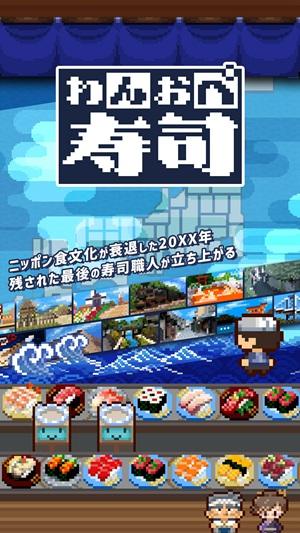  一人寿司店游戏截图2