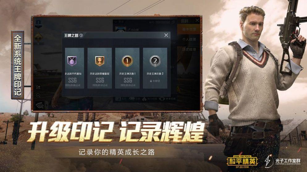 和平精英祝融除草安卓最新版截图0