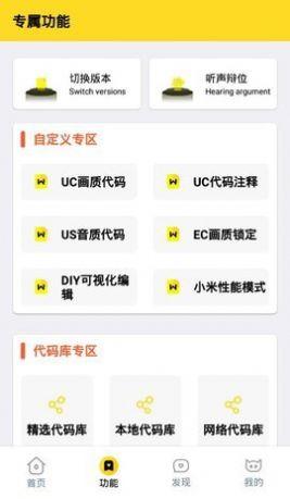  yyueicu高帧率画质怪兽截图2