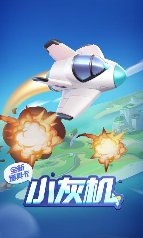 逃跑吧少年7.8.2最新安卓版下载截图2