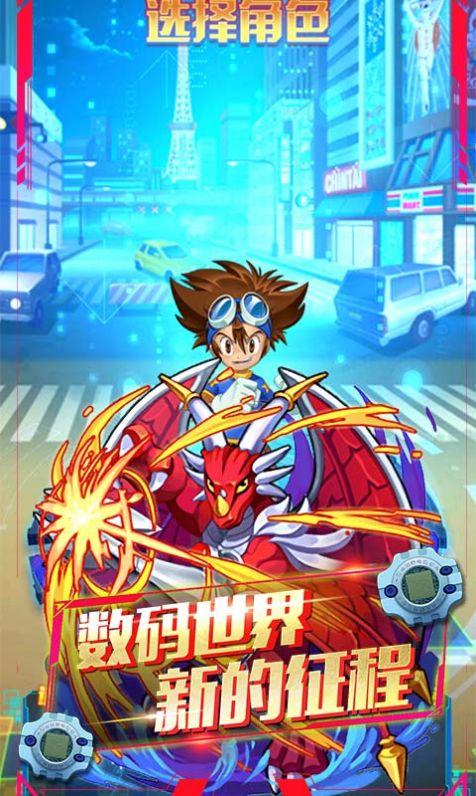 数码暴龙激战之进化手游官方正式版截图0