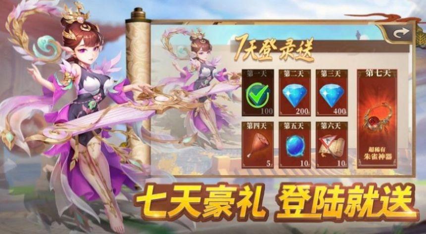  斗萌蛋国录手游截图1