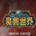 魔兽世界60级天赋模拟器助手app官网版