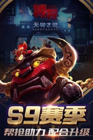 王者荣耀火力4.0模式软件官网地址截图1