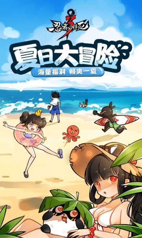 忍者必须死3声梦狂想最新版本官方版下载截图2