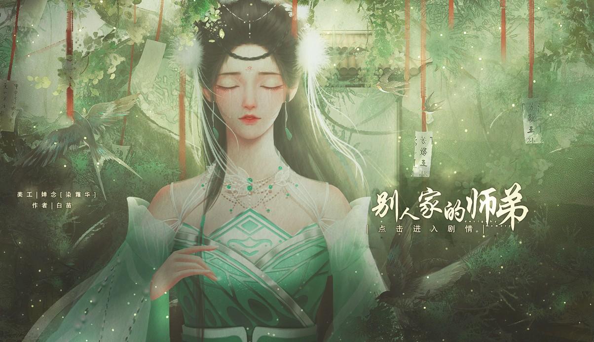  别人家的师弟游戏截图0