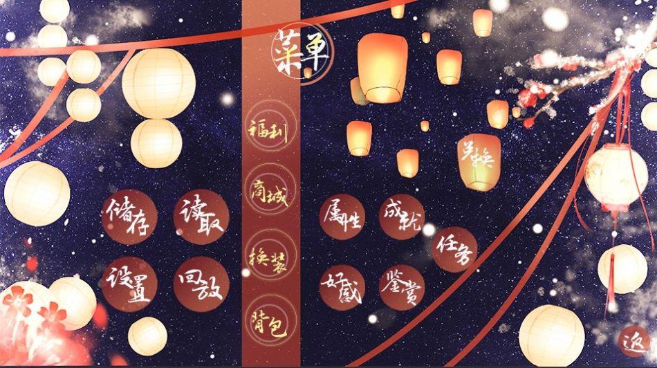 上京赋游戏安卓最新版截图0