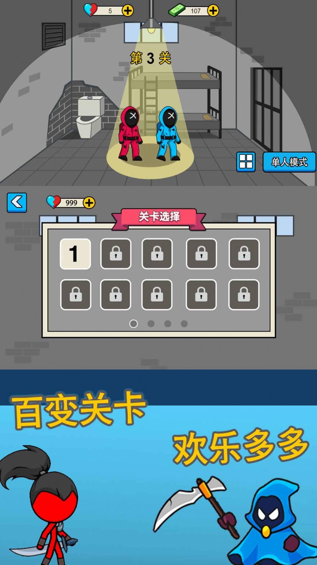 恐怖密室大闯关安卓官方版游戏截图0