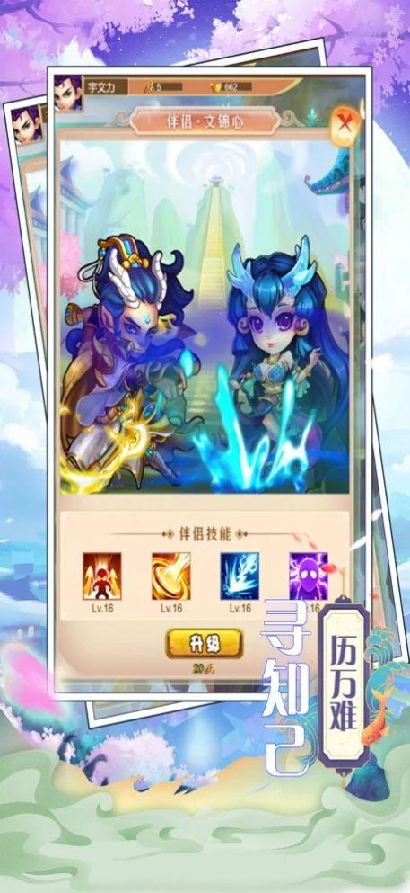 六界嘻游手游官方最新版截图1