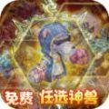 天书奇谈之捉妖薄官方手游最新版