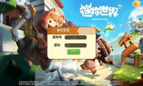 迷你世界世界杯版本官网最新版下载截图2