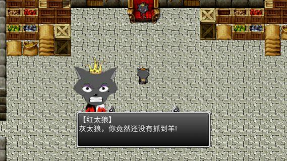 羊村的梦魇之运游戏安卓版截图3