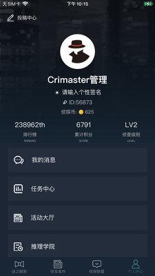 犯罪大师兰州市儿童失踪案完整更新版截图2