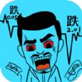 我要变有钱小游戏下载官方安卓版