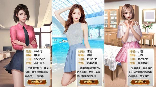 狼总裁的兔小姐手游最新官方版截图1