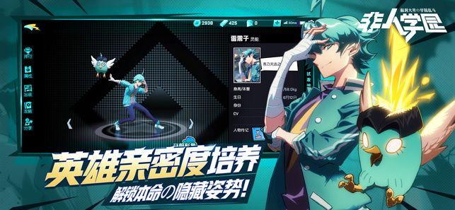 非人学园官方正式服安卓下载安装包图片1